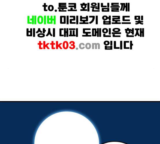 신도림 시즌2 38 귀화 13