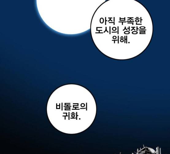 신도림 시즌2 38 귀화 14