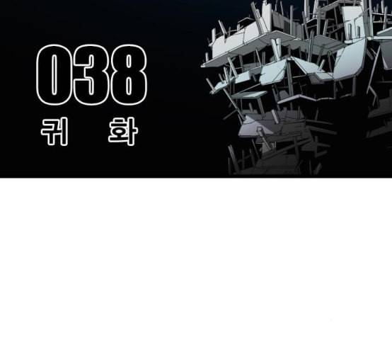 신도림 시즌2 38 귀화 15