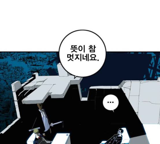 신도림 시즌2 38 귀화 16