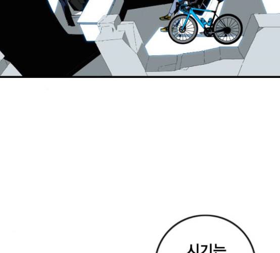 신도림 시즌2 38 귀화 17