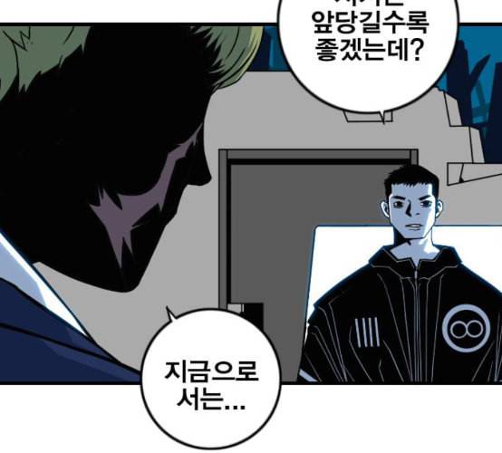 신도림 시즌2 38 귀화 18
