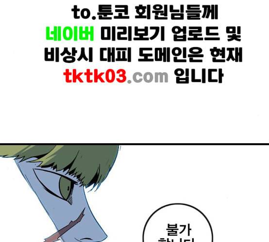 신도림 시즌2 38 귀화 19