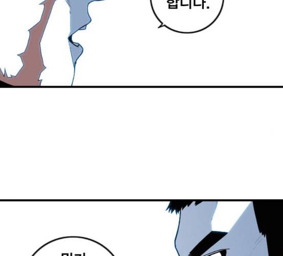 신도림 시즌2 38 귀화 20