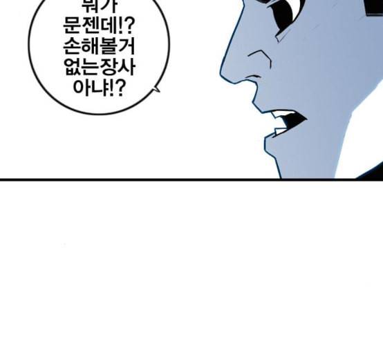 신도림 시즌2 38 귀화 21