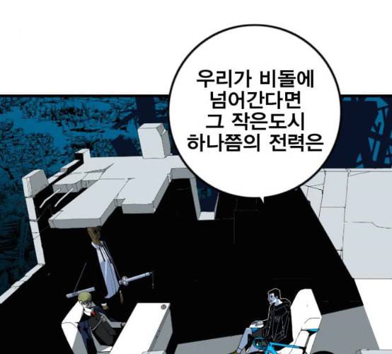 신도림 시즌2 38 귀화 22