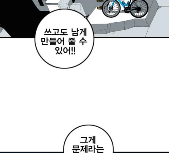 신도림 시즌2 38 귀화 23