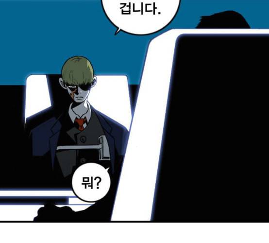 신도림 시즌2 38 귀화 24