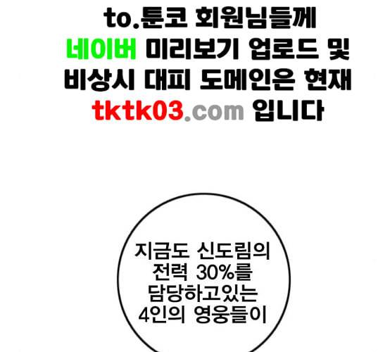 신도림 시즌2 38 귀화 25