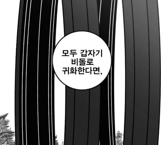 신도림 시즌2 38 귀화 27