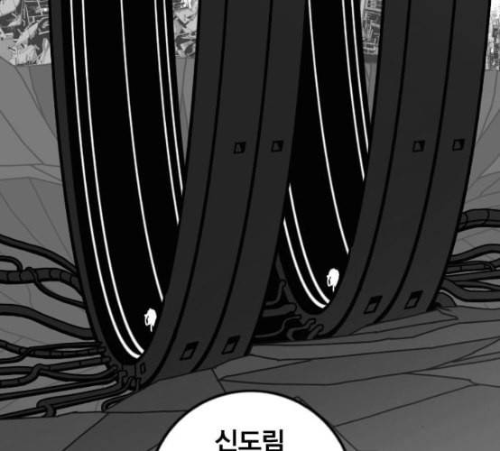 신도림 시즌2 38 귀화 28