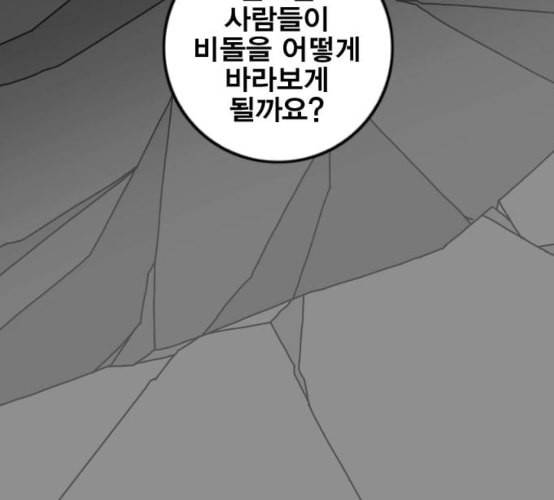 신도림 시즌2 38 귀화 29
