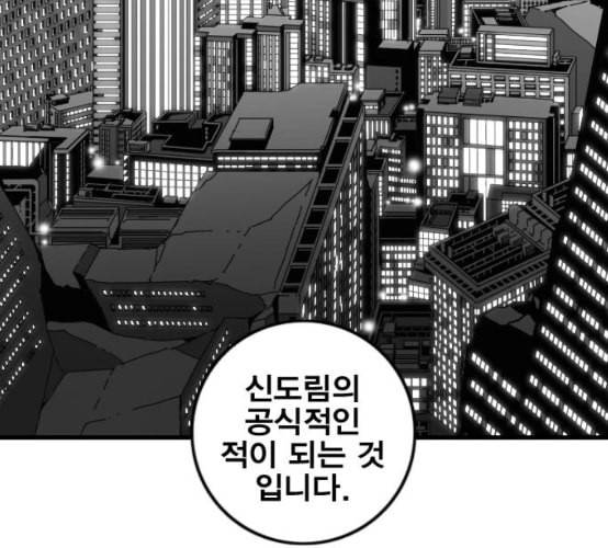 신도림 시즌2 38 귀화 35