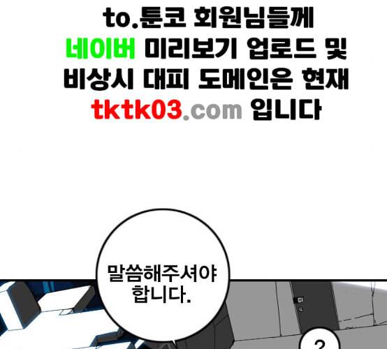 신도림 시즌2 38 귀화 36
