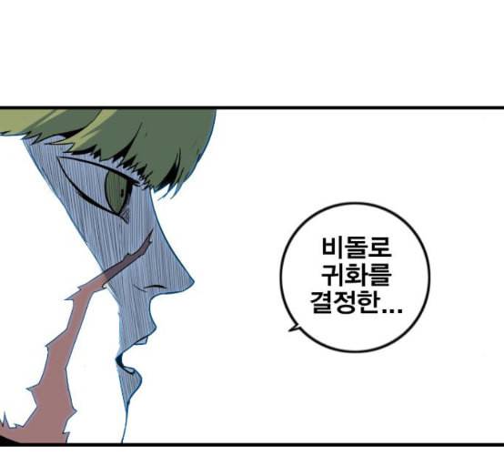 신도림 시즌2 38 귀화 38
