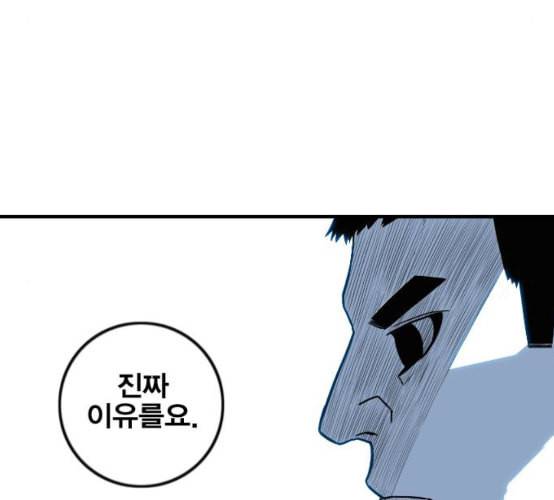 신도림 시즌2 38 귀화 39