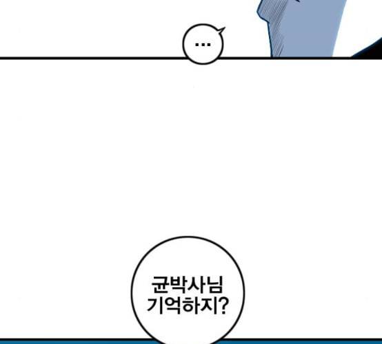 신도림 시즌2 38 귀화 40