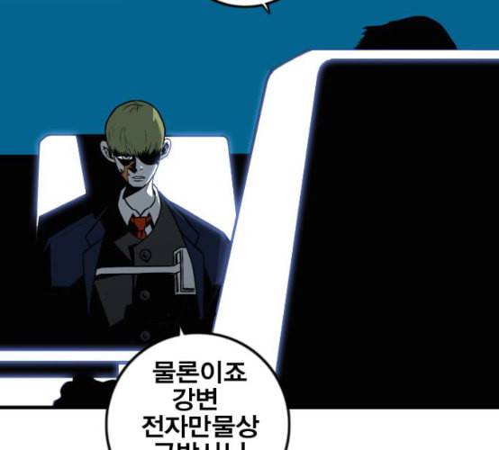 신도림 시즌2 38 귀화 41