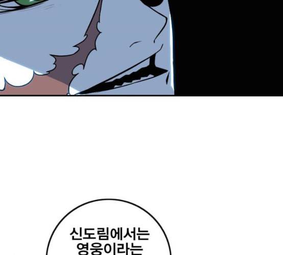 신도림 시즌2 38 귀화 43