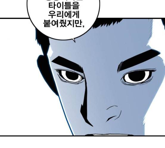 신도림 시즌2 38 귀화 44