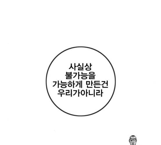 신도림 시즌2 38 귀화 45
