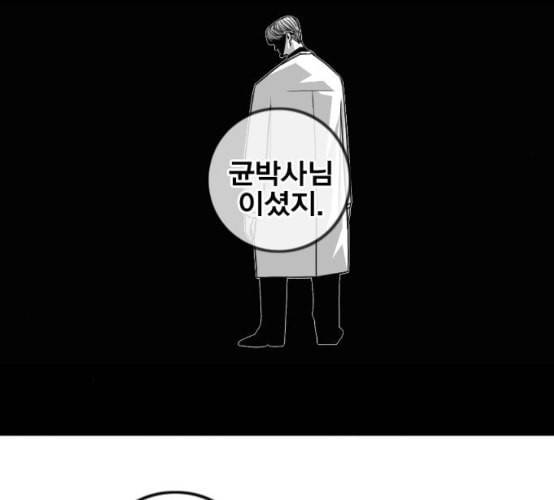 신도림 시즌2 38 귀화 47