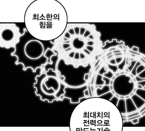 신도림 시즌2 38 귀화 48