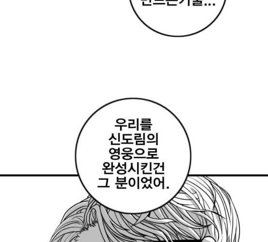 신도림 시즌2 38 귀화 49