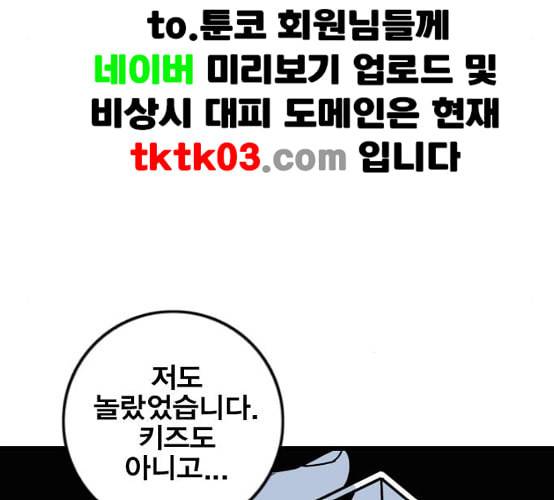 신도림 시즌2 38 귀화 51