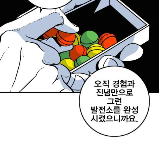 신도림 시즌2 38 귀화 52