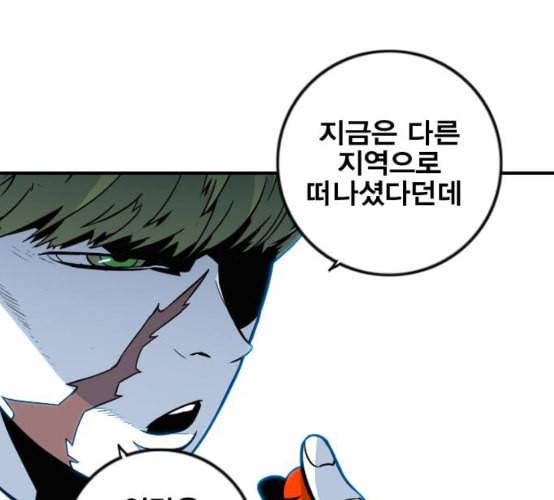 신도림 시즌2 38 귀화 53