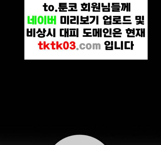 신도림 시즌2 38 귀화 56