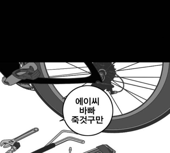 신도림 시즌2 38 귀화 61