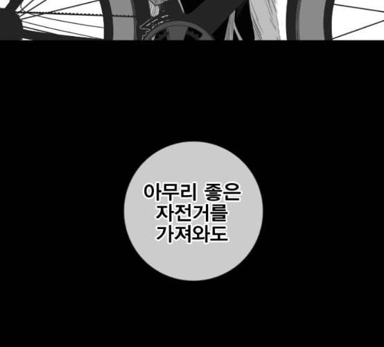 신도림 시즌2 38 귀화 64