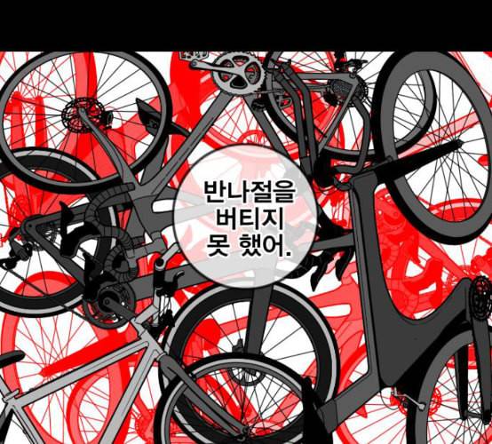 신도림 시즌2 38 귀화 65