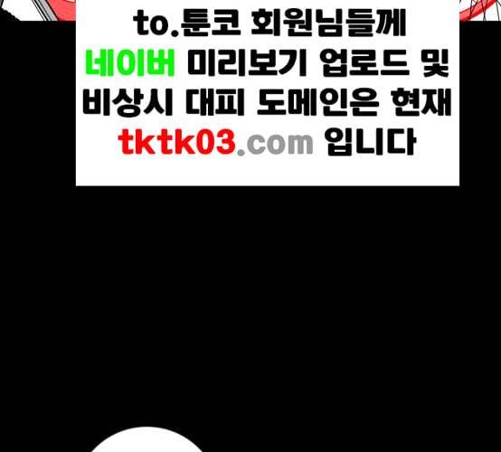신도림 시즌2 38 귀화 66