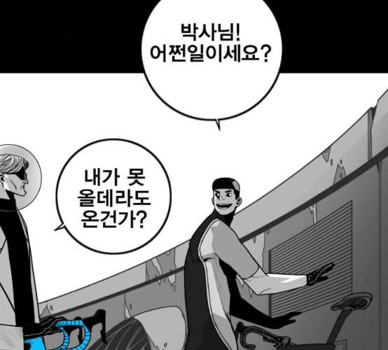 신도림 시즌2 38 귀화 69