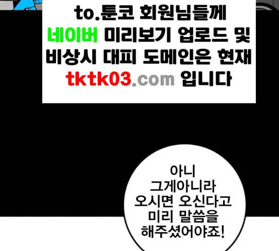 신도림 시즌2 38 귀화 70