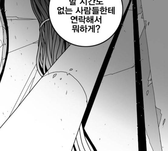 신도림 시즌2 38 귀화 72