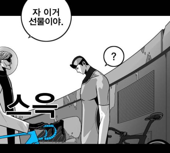 신도림 시즌2 38 귀화 74