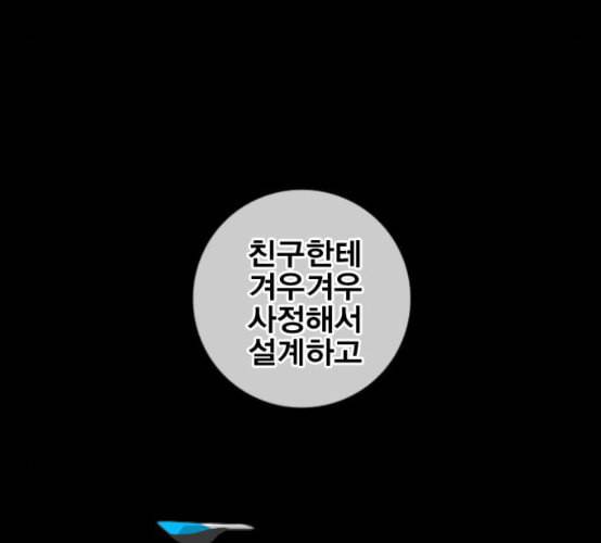 신도림 시즌2 38 귀화 75
