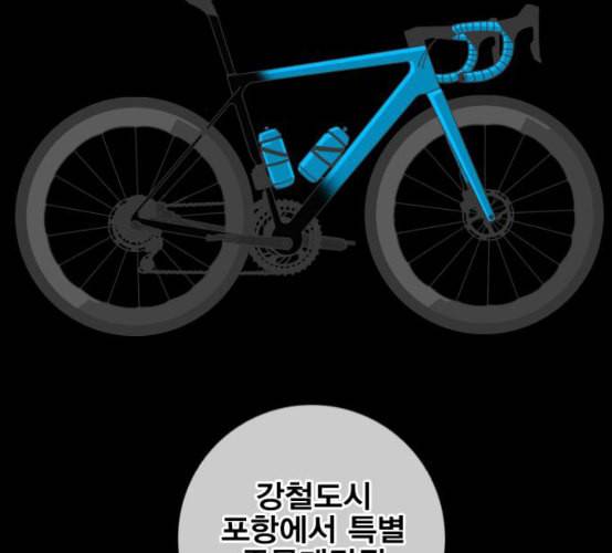 신도림 시즌2 38 귀화 76
