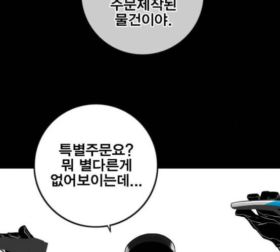 신도림 시즌2 38 귀화 77