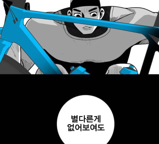 신도림 시즌2 38 귀화 78