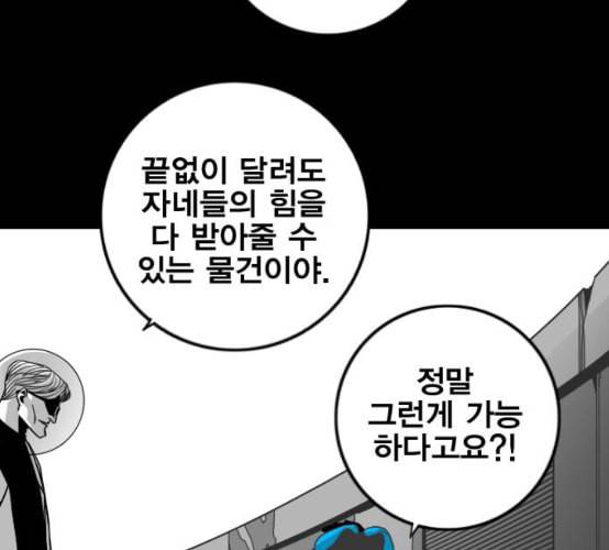 신도림 시즌2 38 귀화 79