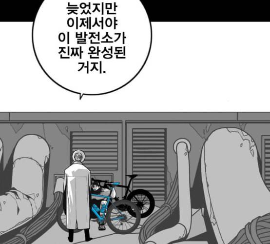 신도림 시즌2 38 귀화 81