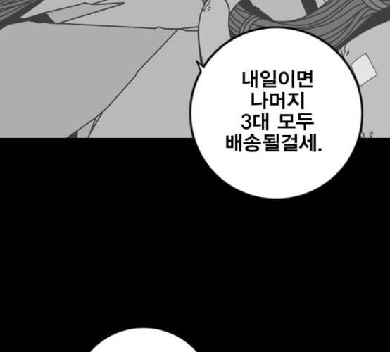 신도림 시즌2 38 귀화 82