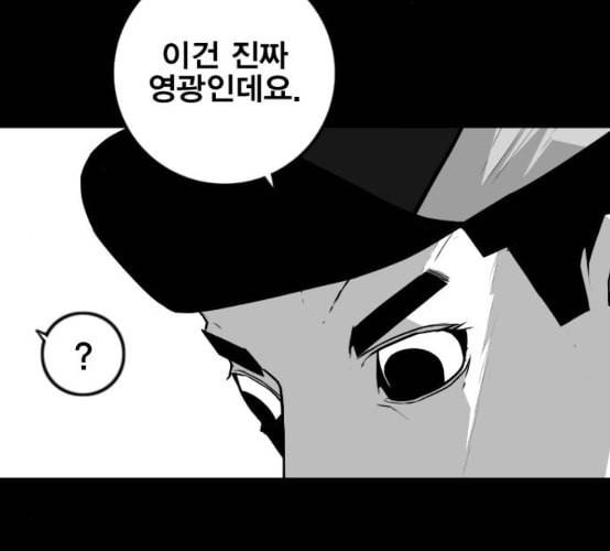 신도림 시즌2 38 귀화 83