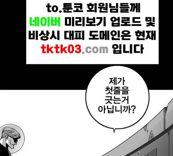 신도림 시즌2 38 귀화 84