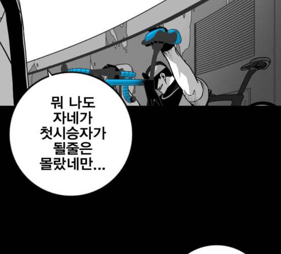 신도림 시즌2 38 귀화 85